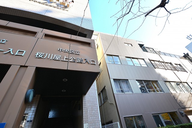 八丁堀駅周辺 (29)桜丘屋上庭園