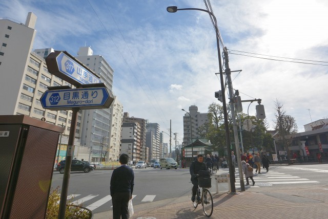 目黒通り