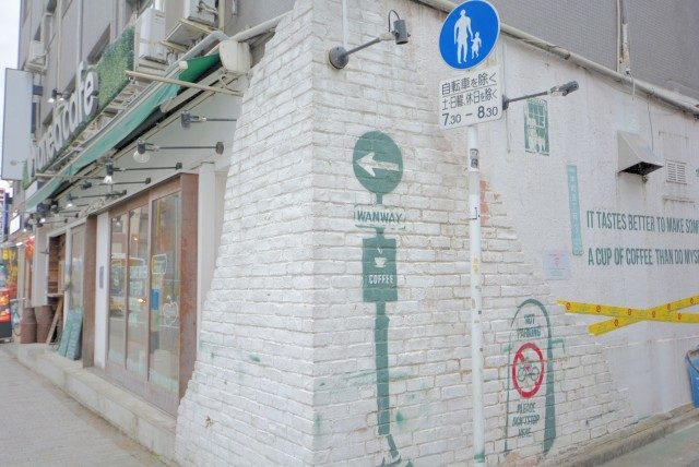 中野新橋駅周辺 