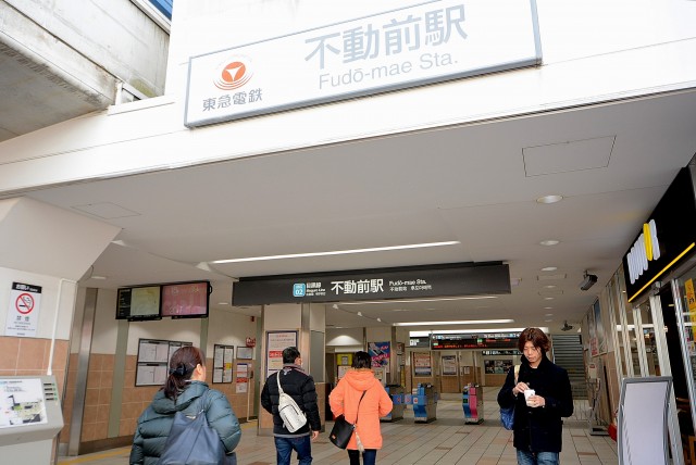 不動前駅周辺 駅