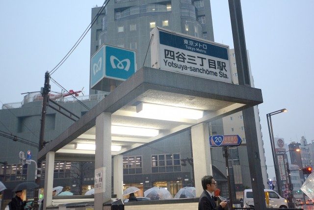四谷三丁目駅周辺