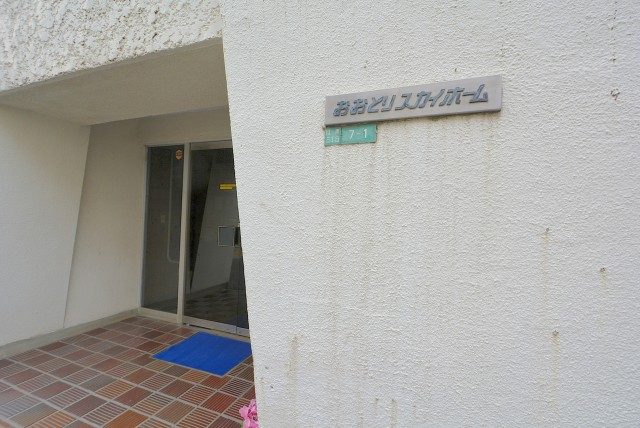 おおとりスカイホーム　外観