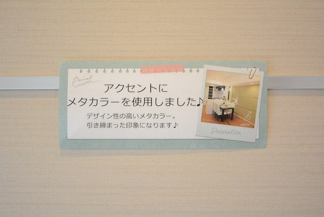 給田西住宅 LD～洋室①