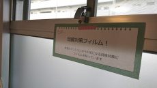 日商岩井日本橋浜町マンション