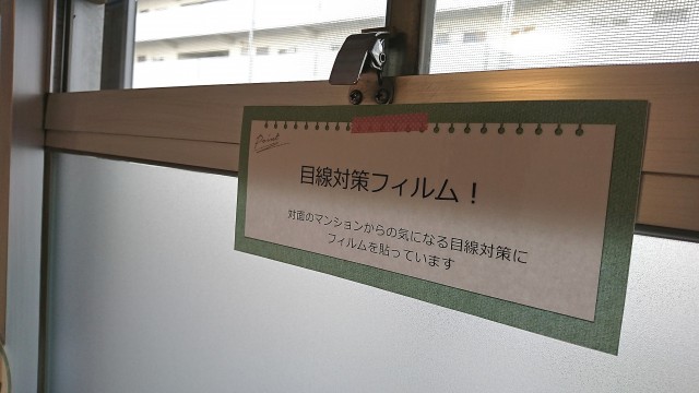 日商岩井日本橋浜町マンション