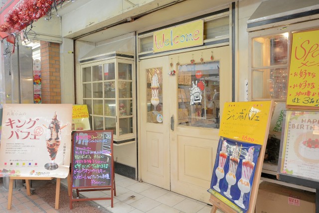 武蔵小山駅周辺 武蔵小山パルム