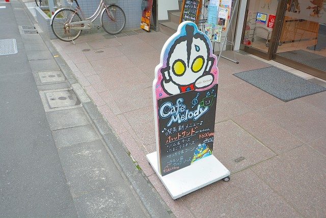 祖師谷大蔵商店街