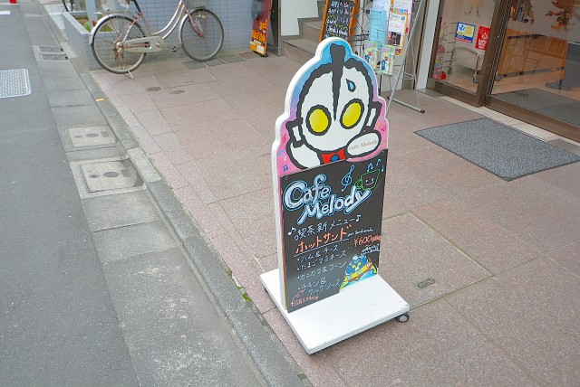 祖師谷大蔵商店街