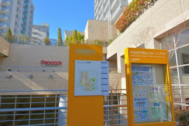 代官山スーパー