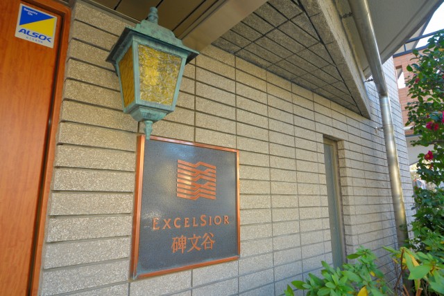 エクセルシオール碑文谷　外観