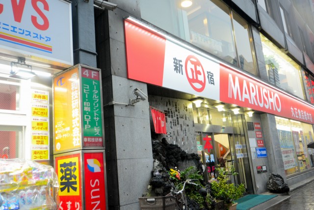 四谷三丁目駅周辺