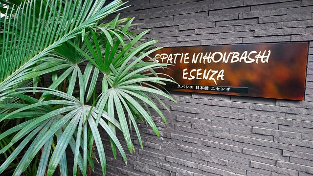 スパシエ日本橋エセンザ
