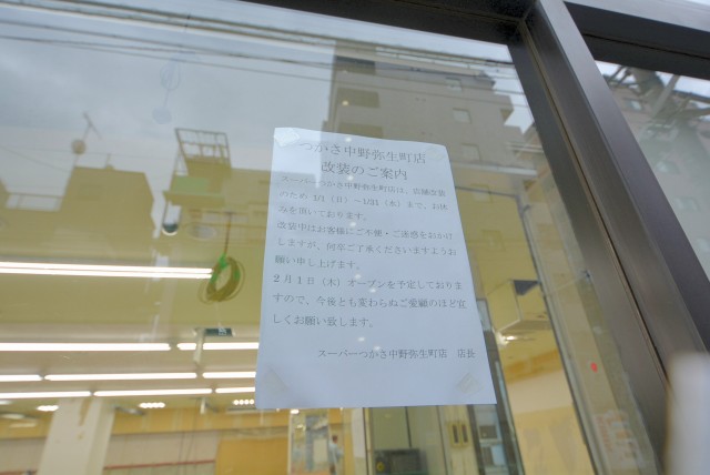 中野新橋駅周辺