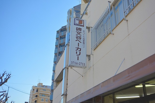 東急ドエル清水