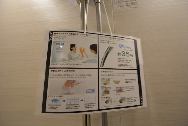 ヴィラロイヤル東中野 (62)バス