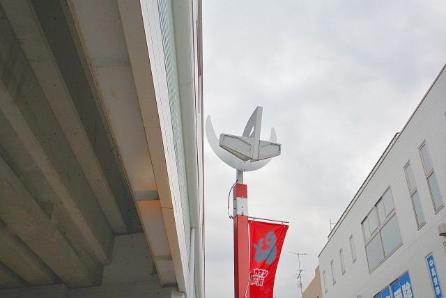 祖師谷大蔵商店街