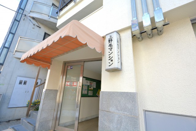 上野毛マンション 外観