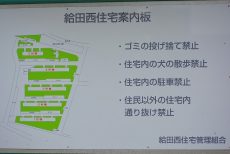 給田西住宅外観