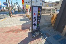 目白道路沿い 目白道路沿い