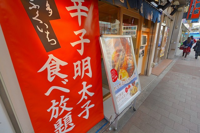 高田馬場 駅周辺