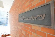 春日ビューハイツ エントランス
