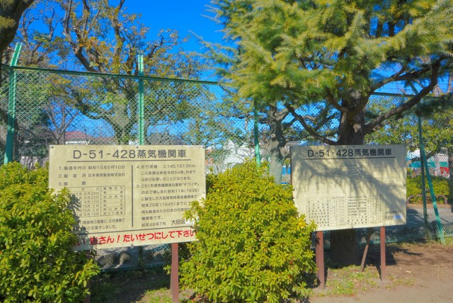 御嶽山駅周辺 公園