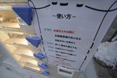 食品サンプルの自販機