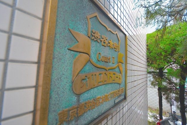 渋谷本町オリエントコートⅡ 外観