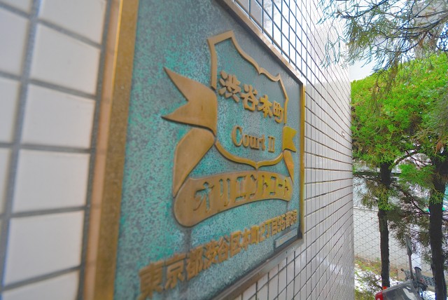 渋谷本町オリエントコートⅡ 外観