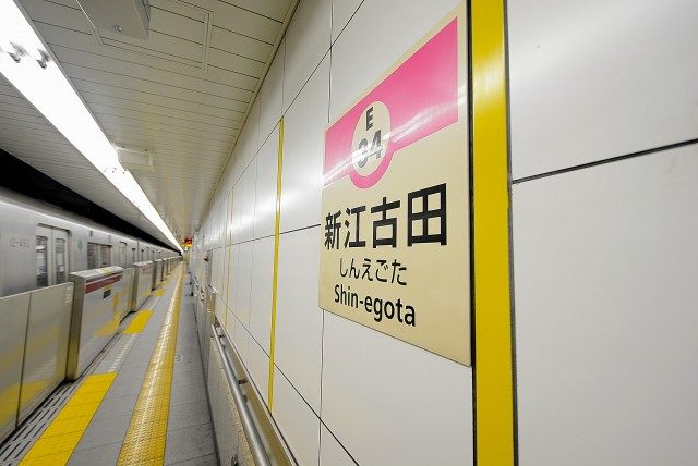 新江古田駅 新江古田駅