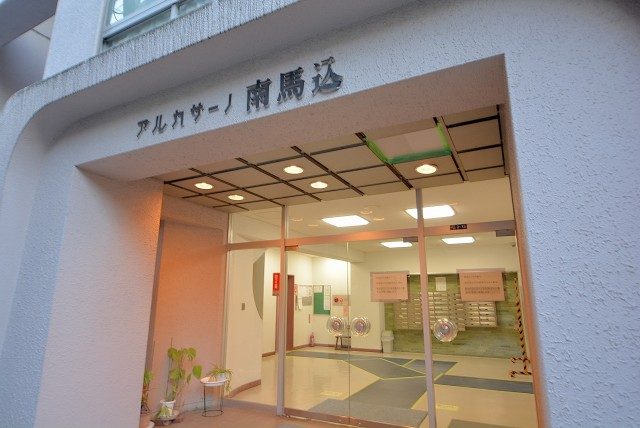 アルカサーノ南馬込 外観