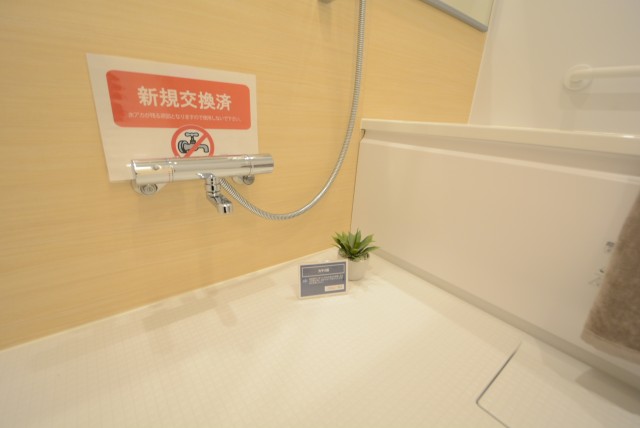 ファミール浜園 2 バス