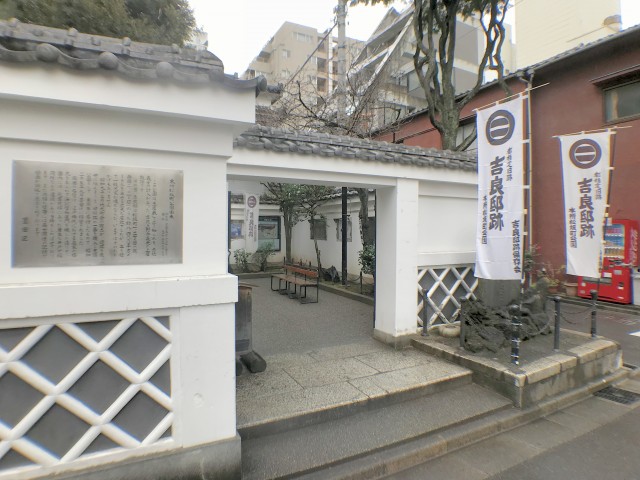 吉良邸跡