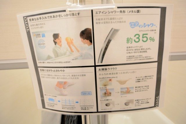 渋谷本町オリエントコートⅡ バス