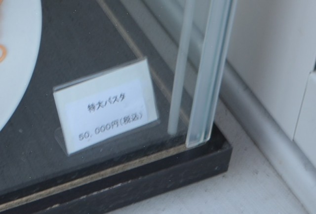 大森町 (30)食品サンプルの自販機