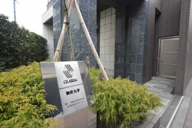 グラーサ駒沢大学 外観