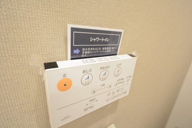 ファミール浜園 6 トイレ