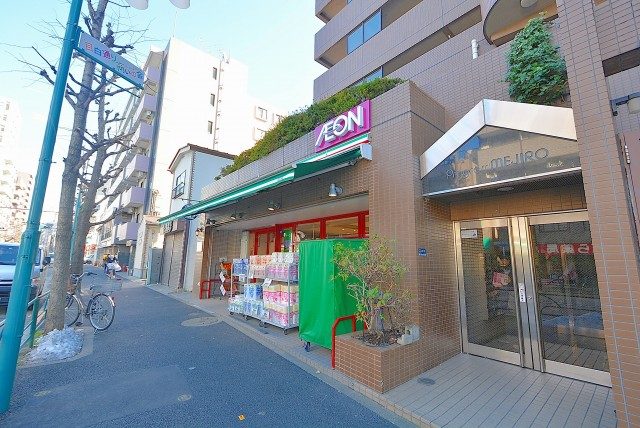 目白ハイビル周辺環境