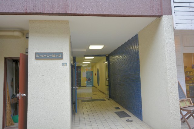 シャトレー幡ヶ谷 エントランス