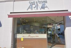 芦花公園周辺 芦花公園周辺