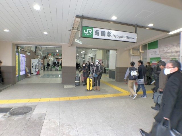 JR 両国駅