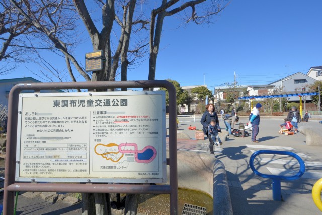 御嶽山駅周辺 公園