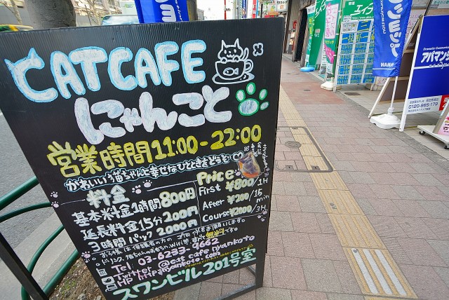 高田馬場 駅周辺