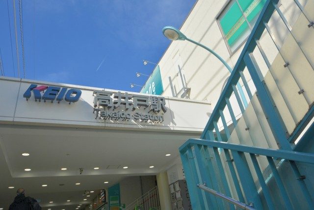 高井戸駅周辺