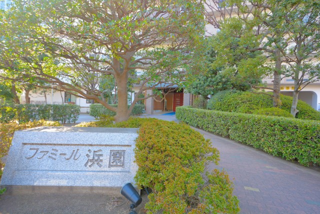 ファミール浜園 2 (8)外観