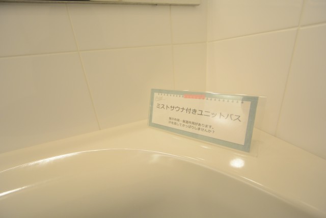 グローリオ蘆花公園 バス