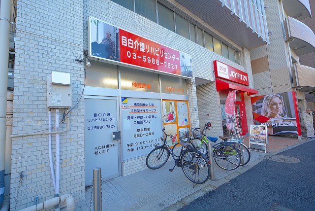 目白ハイビル外観