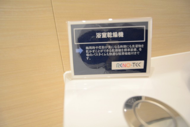 ミオカステーロ雪ヶ谷アルテパラッツォ バス