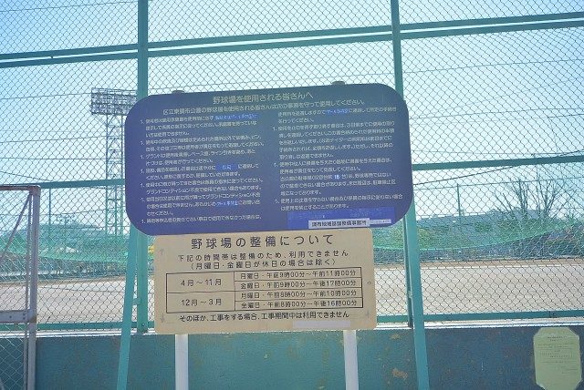 御嶽山駅周辺 公園