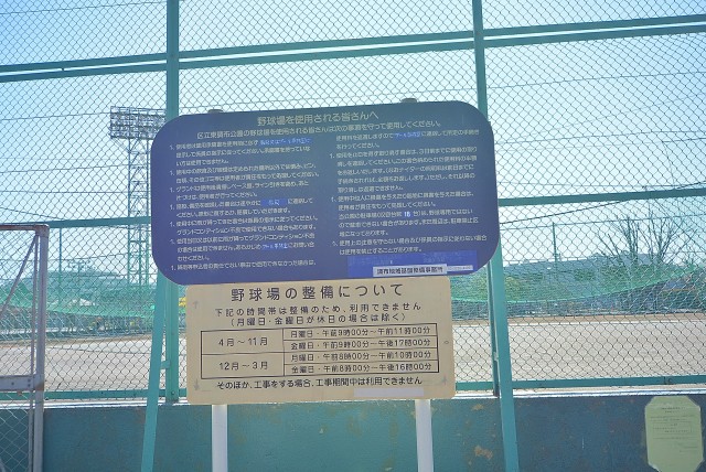 御嶽山駅周辺 公園